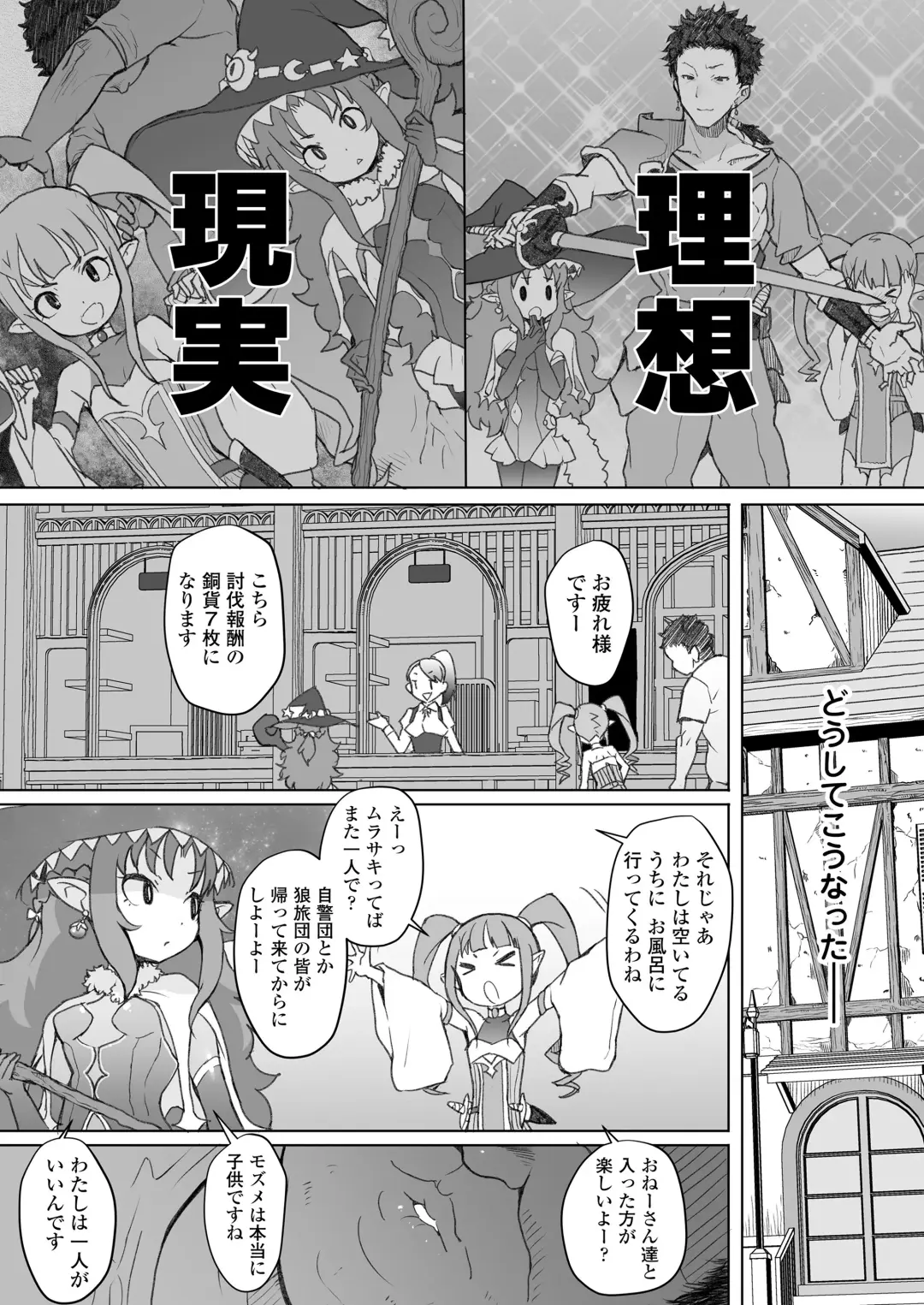 [Ookami Uo] Genkai Oji-san wa Jimi Skill de Otona o Mikudasu Majokko o Kouryaku suru Fhentai - Page 10