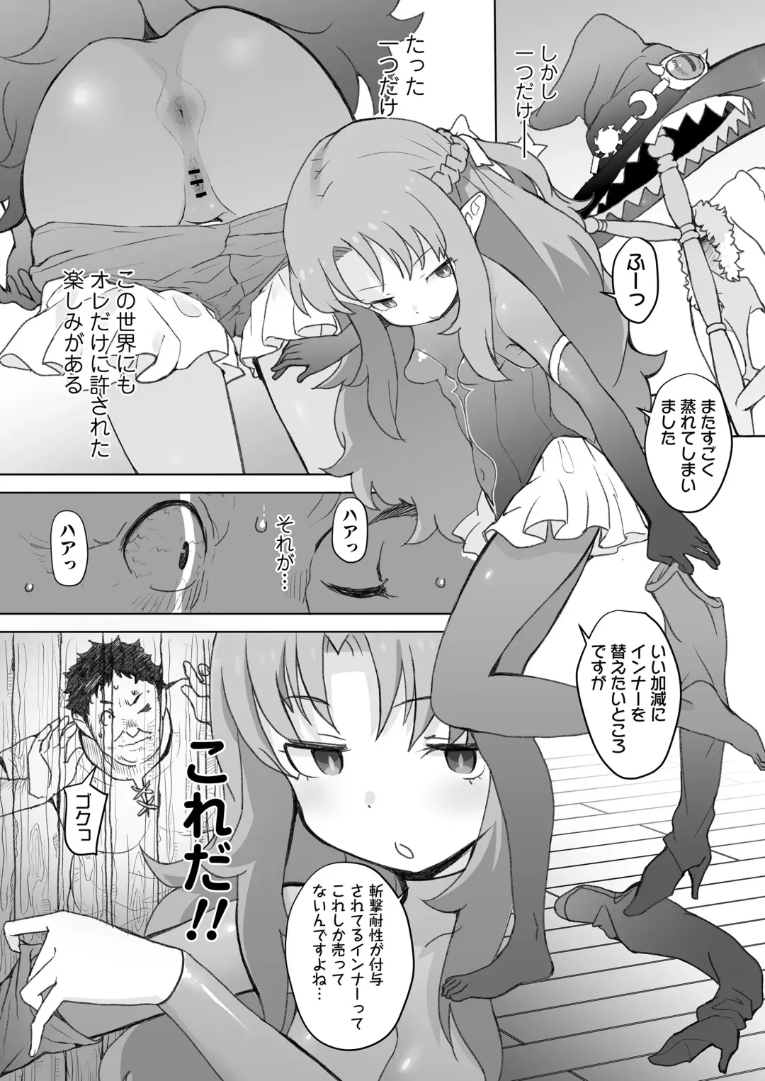 [Ookami Uo] Genkai Oji-san wa Jimi Skill de Otona o Mikudasu Majokko o Kouryaku suru Fhentai - Page 11