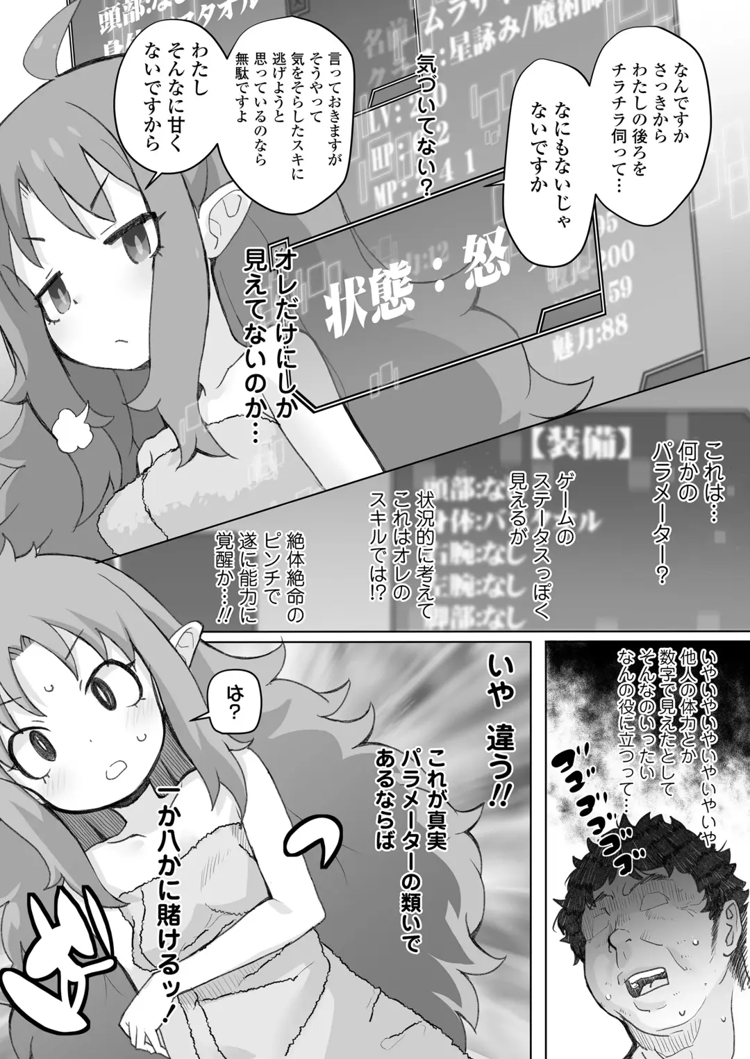 [Ookami Uo] Genkai Oji-san wa Jimi Skill de Otona o Mikudasu Majokko o Kouryaku suru Fhentai - Page 16