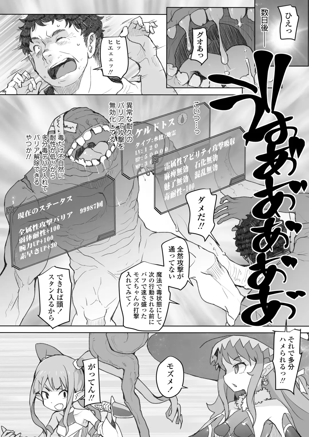 [Ookami Uo] Genkai Oji-san wa Jimi Skill de Otona o Mikudasu Majokko o Kouryaku suru Fhentai - Page 25