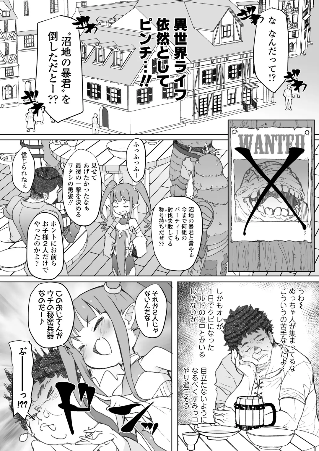 [Ookami Uo] Genkai Oji-san wa Jimi Skill de Otona o Mikudasu Majokko o Kouryaku suru Fhentai - Page 28