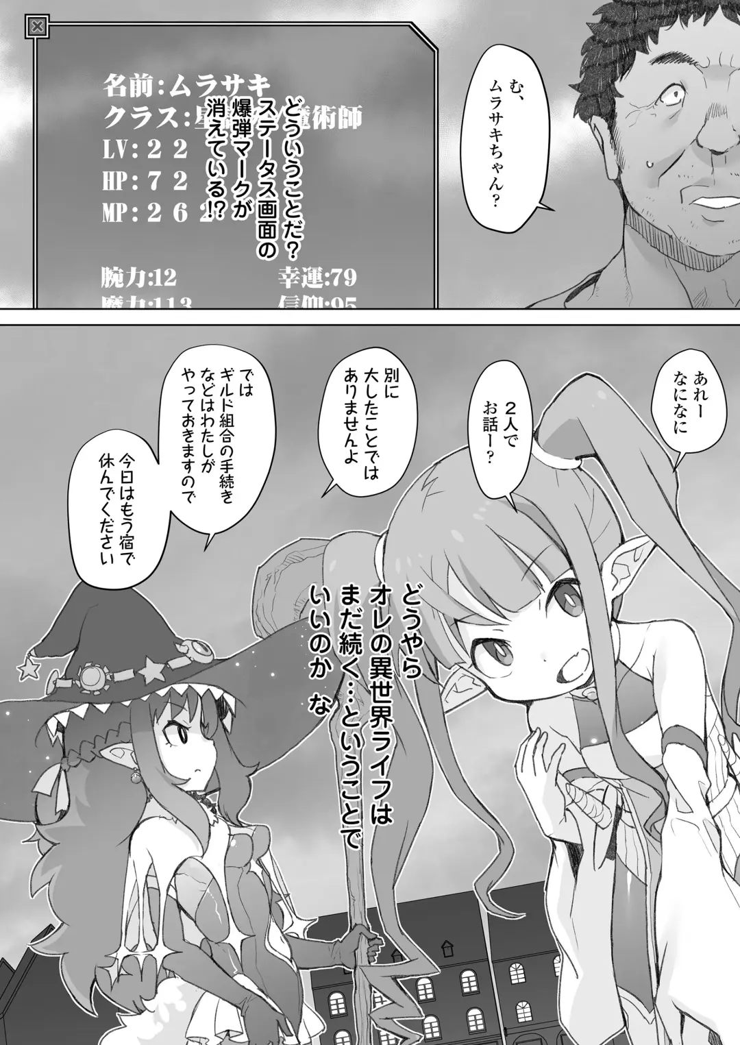 [Ookami Uo] Genkai Oji-san wa Jimi Skill de Otona o Mikudasu Majokko o Kouryaku suru Fhentai - Page 31