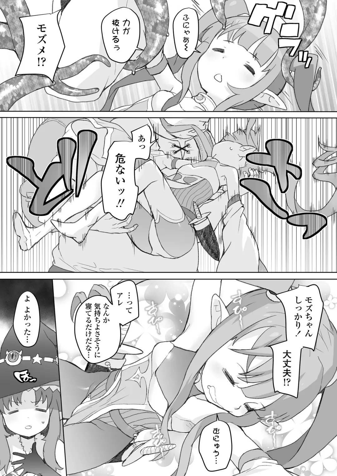 [Ookami Uo] Genkai Oji-san wa Jimi Skill de Otona o Mikudasu Majokko o Kouryaku suru Fhentai - Page 42
