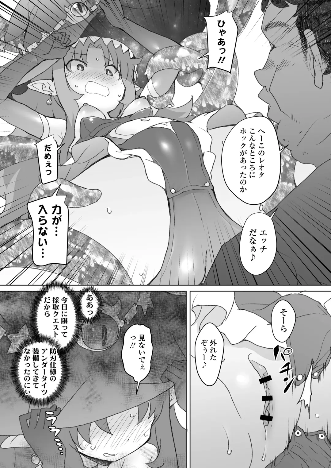 [Ookami Uo] Genkai Oji-san wa Jimi Skill de Otona o Mikudasu Majokko o Kouryaku suru Fhentai - Page 48