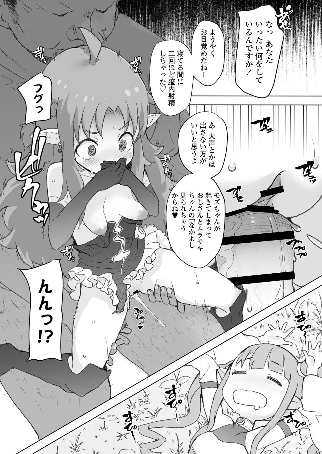 [Ookami Uo] Genkai Oji-san wa Jimi Skill de Otona o Mikudasu Majokko o Kouryaku suru Fhentai - Page 56