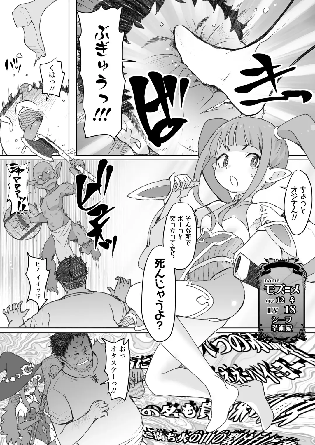 [Ookami Uo] Genkai Oji-san wa Jimi Skill de Otona o Mikudasu Majokko o Kouryaku suru Fhentai - Page 7