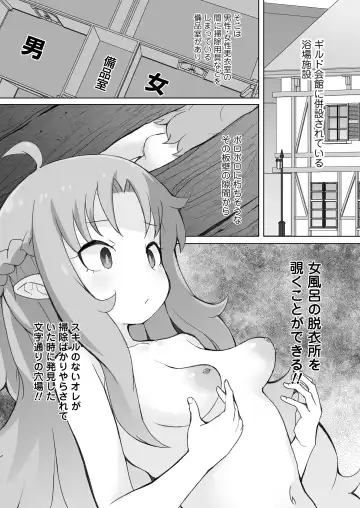 [Ookami Uo] Genkai Oji-san wa Jimi Skill de Otona o Mikudasu Majokko o Kouryaku suru Fhentai.net - Page 12