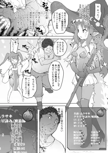 [Ookami Uo] Genkai Oji-san wa Jimi Skill de Otona o Mikudasu Majokko o Kouryaku suru Fhentai.net - Page 27