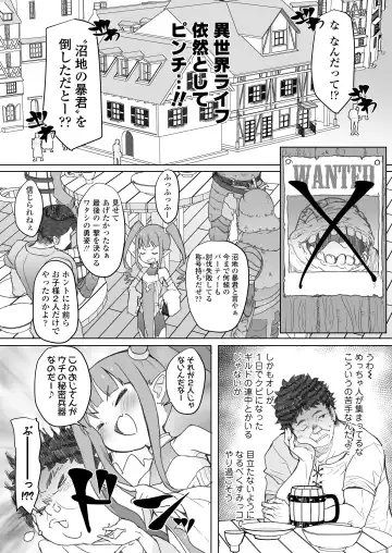 [Ookami Uo] Genkai Oji-san wa Jimi Skill de Otona o Mikudasu Majokko o Kouryaku suru Fhentai.net - Page 28