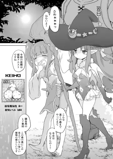 [Ookami Uo] Genkai Oji-san wa Jimi Skill de Otona o Mikudasu Majokko o Kouryaku suru Fhentai.net - Page 39