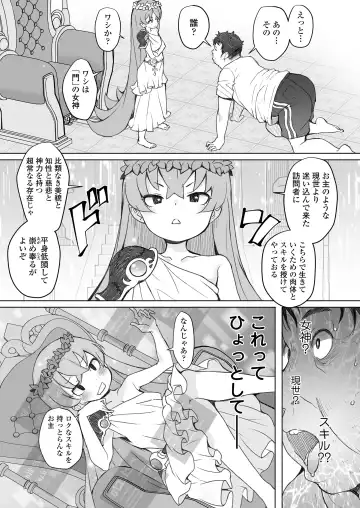 [Ookami Uo] Genkai Oji-san wa Jimi Skill de Otona o Mikudasu Majokko o Kouryaku suru Fhentai.net - Page 4