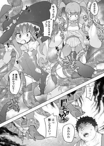 [Ookami Uo] Genkai Oji-san wa Jimi Skill de Otona o Mikudasu Majokko o Kouryaku suru Fhentai.net - Page 41