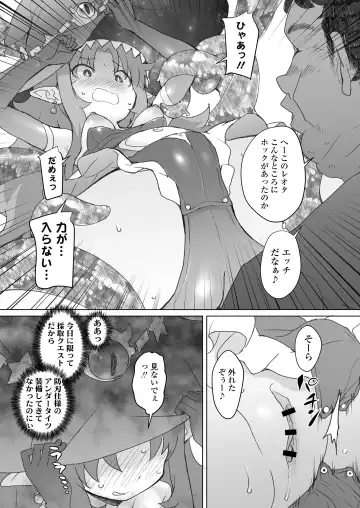 [Ookami Uo] Genkai Oji-san wa Jimi Skill de Otona o Mikudasu Majokko o Kouryaku suru Fhentai.net - Page 48