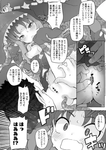 [Ookami Uo] Genkai Oji-san wa Jimi Skill de Otona o Mikudasu Majokko o Kouryaku suru Fhentai.net - Page 49