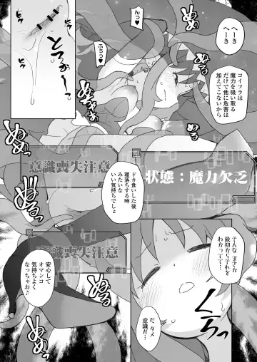 [Ookami Uo] Genkai Oji-san wa Jimi Skill de Otona o Mikudasu Majokko o Kouryaku suru Fhentai.net - Page 51