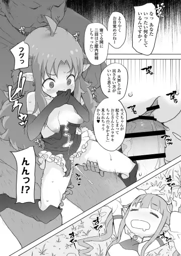 [Ookami Uo] Genkai Oji-san wa Jimi Skill de Otona o Mikudasu Majokko o Kouryaku suru Fhentai.net - Page 56