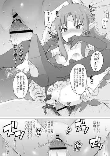 [Ookami Uo] Genkai Oji-san wa Jimi Skill de Otona o Mikudasu Majokko o Kouryaku suru Fhentai.net - Page 57