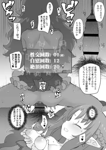 [Ookami Uo] Genkai Oji-san wa Jimi Skill de Otona o Mikudasu Majokko o Kouryaku suru Fhentai.net - Page 59