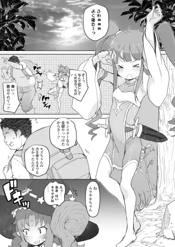 [Ookami Uo] Genkai Oji-san wa Jimi Skill de Otona o Mikudasu Majokko o Kouryaku suru Fhentai.net - Page 62