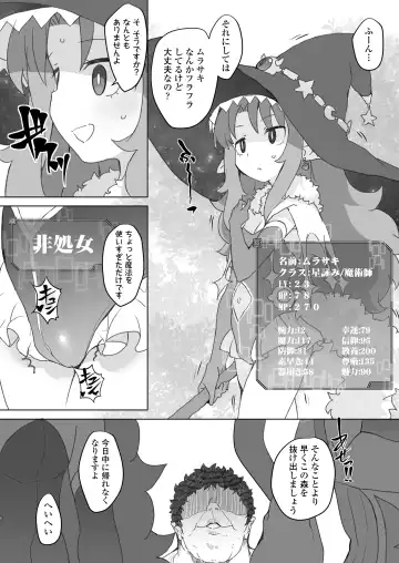 [Ookami Uo] Genkai Oji-san wa Jimi Skill de Otona o Mikudasu Majokko o Kouryaku suru Fhentai.net - Page 63