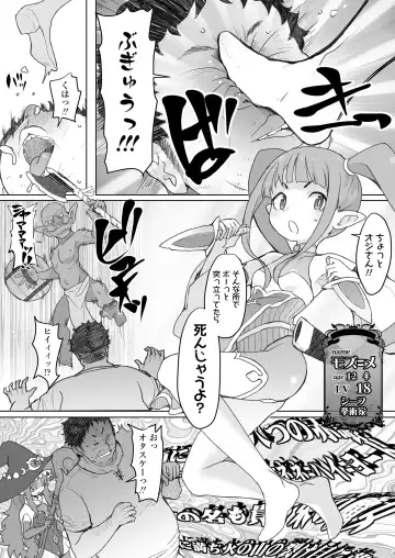 [Ookami Uo] Genkai Oji-san wa Jimi Skill de Otona o Mikudasu Majokko o Kouryaku suru Fhentai.net - Page 7