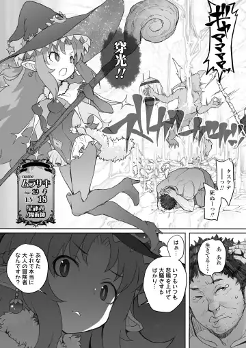 [Ookami Uo] Genkai Oji-san wa Jimi Skill de Otona o Mikudasu Majokko o Kouryaku suru Fhentai.net - Page 8