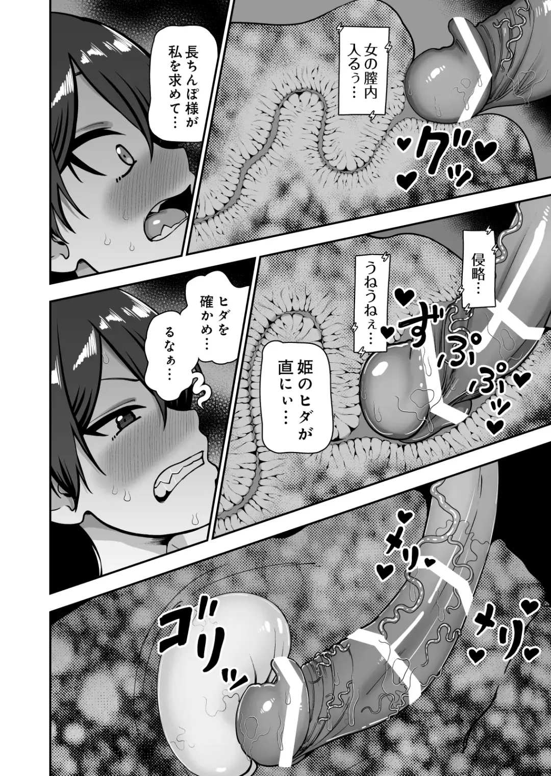 Furutori-san to Natsuyasumi Koubi Gasshuku Fhentai - Page 28