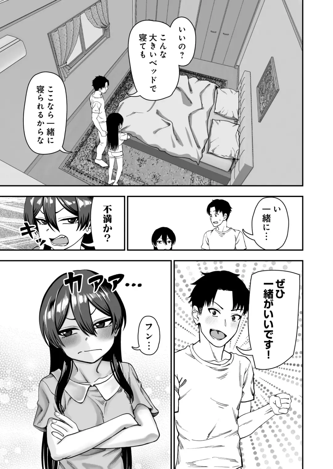Furutori-san to Natsuyasumi Koubi Gasshuku Fhentai - Page 5