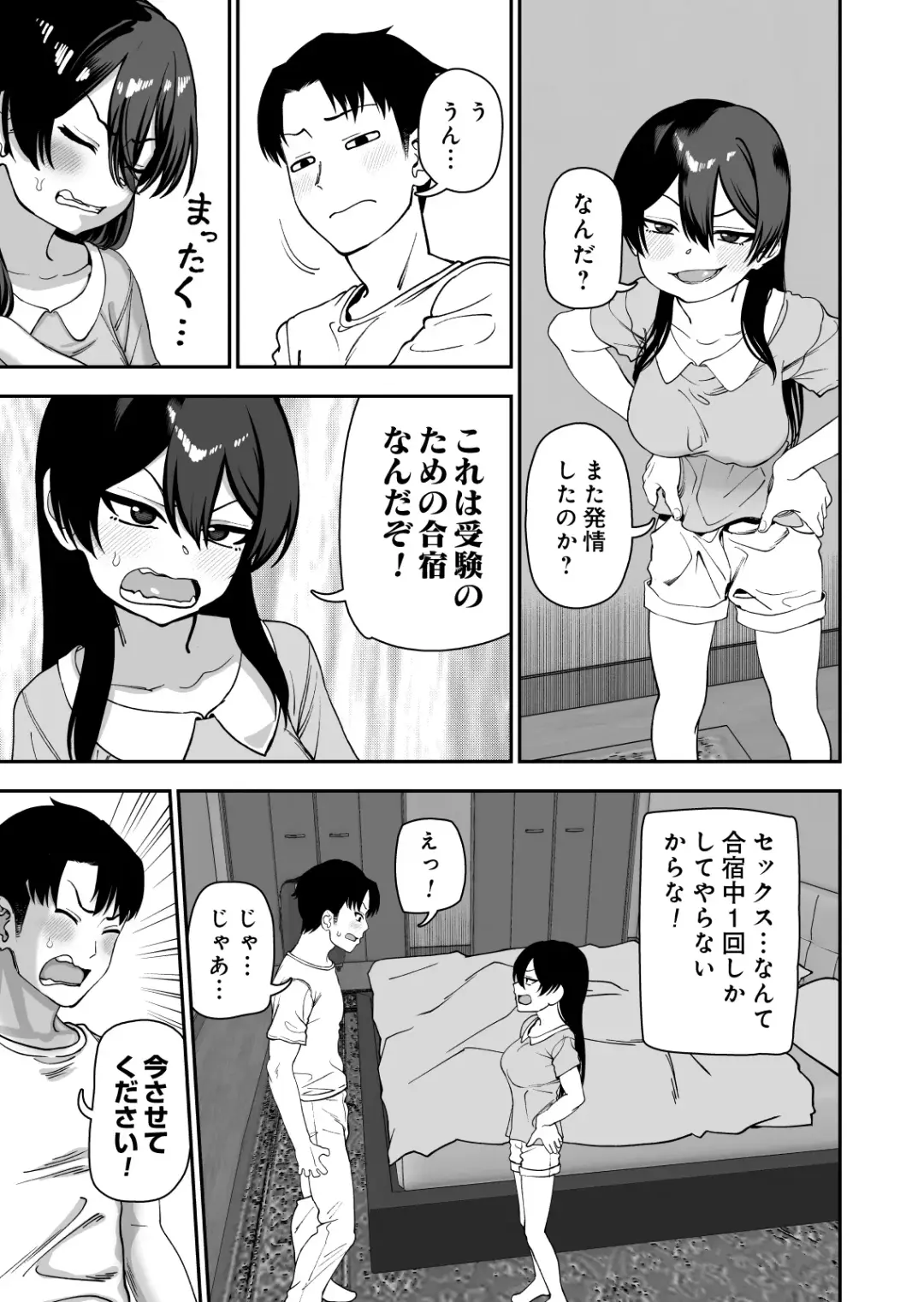 Furutori-san to Natsuyasumi Koubi Gasshuku Fhentai - Page 7
