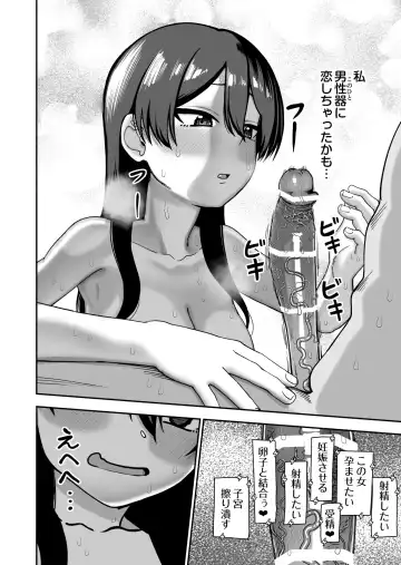 Furutori-san to Natsuyasumi Koubi Gasshuku Fhentai.net - Page 24