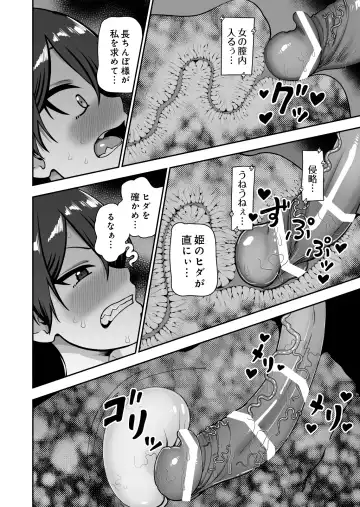 Furutori-san to Natsuyasumi Koubi Gasshuku Fhentai.net - Page 28