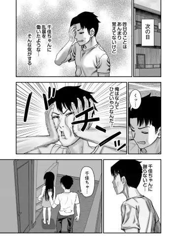 Furutori-san to Natsuyasumi Koubi Gasshuku Fhentai.net - Page 49