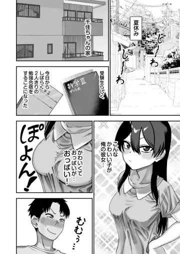 Furutori-san to Natsuyasumi Koubi Gasshuku Fhentai.net - Page 6