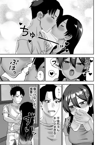 Furutori-san to Natsuyasumi Koubi Gasshuku Fhentai.net - Page 9