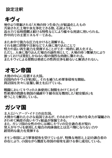 [Kuro Fn] Mesubuta tenraku shoukou Inami Fhentai - Page 2