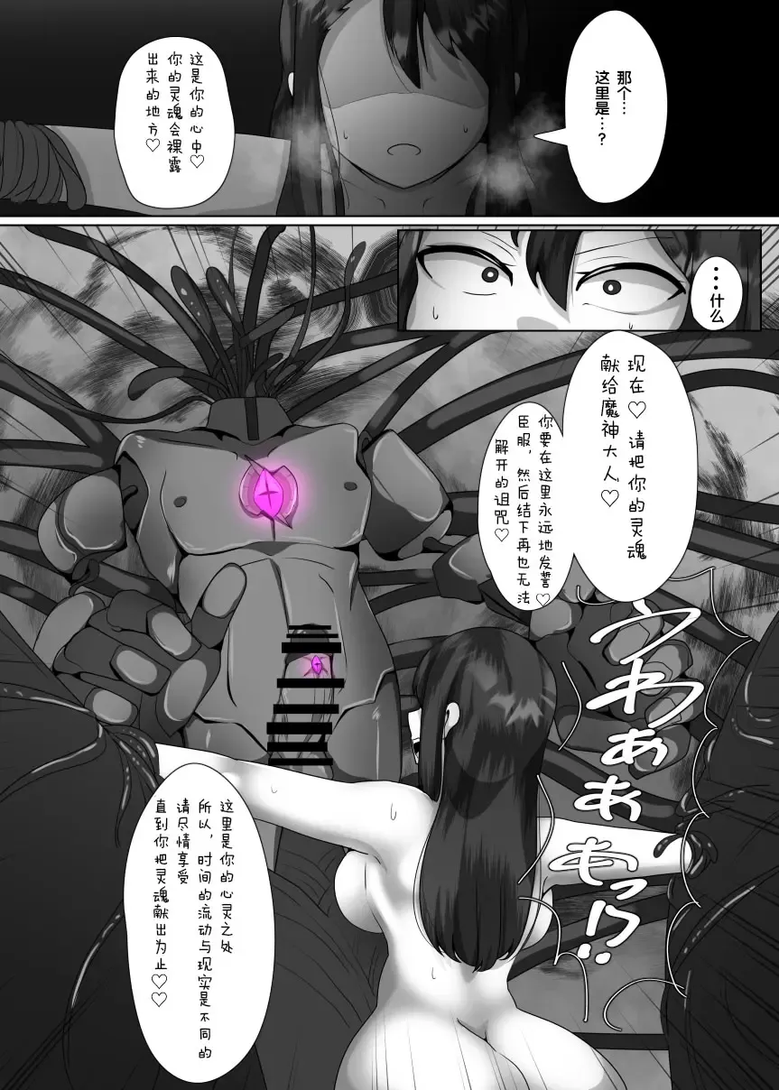[Alfre-tori] Matenshoku no Yakata 1 | 魔转职の馆① Fhentai - Page 16