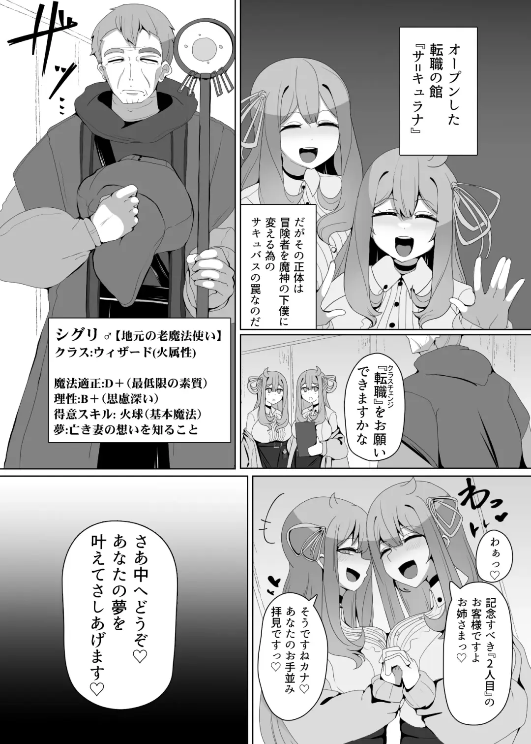 [Alfre-tori] Matenshoku no Yakata 2 "Mashoku" Arachne Witch Fhentai.net - Page 2