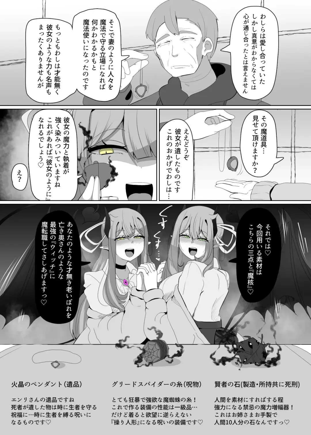 [Alfre-tori] Matenshoku no Yakata 2 "Mashoku" Arachne Witch Fhentai.net - Page 4