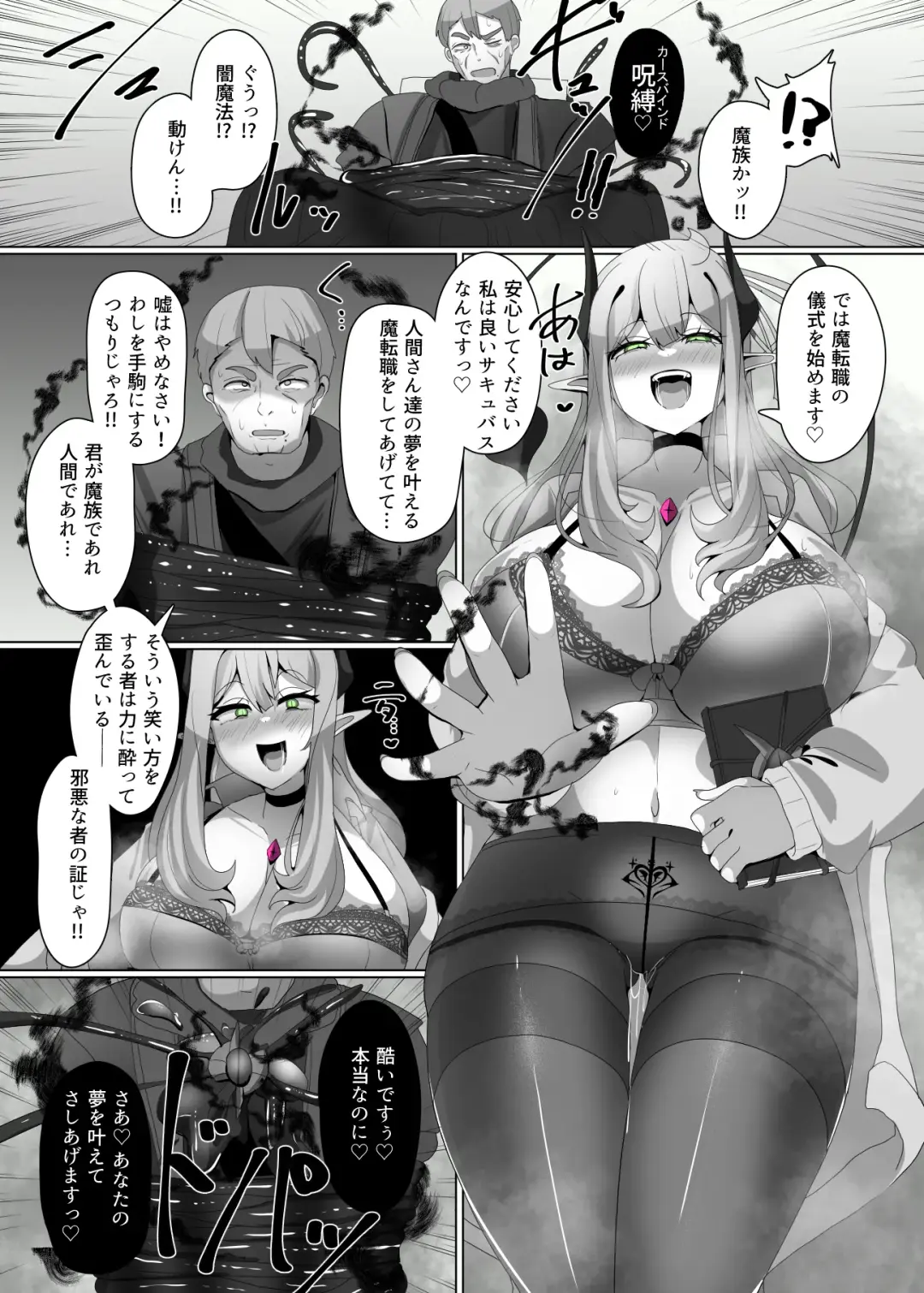 [Alfre-tori] Matenshoku no Yakata 2 "Mashoku" Arachne Witch Fhentai.net - Page 5