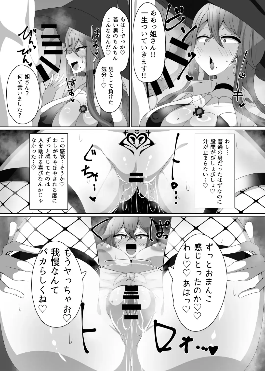 [Alfre-tori] Matenshoku no Yakata 2 "Mashoku" Arachne Witch Fhentai.net - Page 16