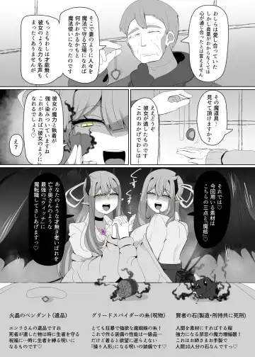 [Alfre-tori] Matenshoku no Yakata 2 "Mashoku" Arachne Witch Fhentai.net - Page 4