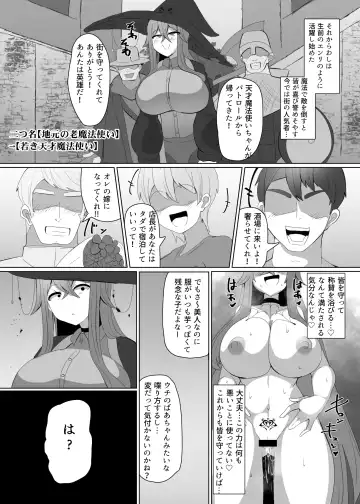 [Alfre-tori] Matenshoku no Yakata 2 "Mashoku" Arachne Witch Fhentai.net - Page 12