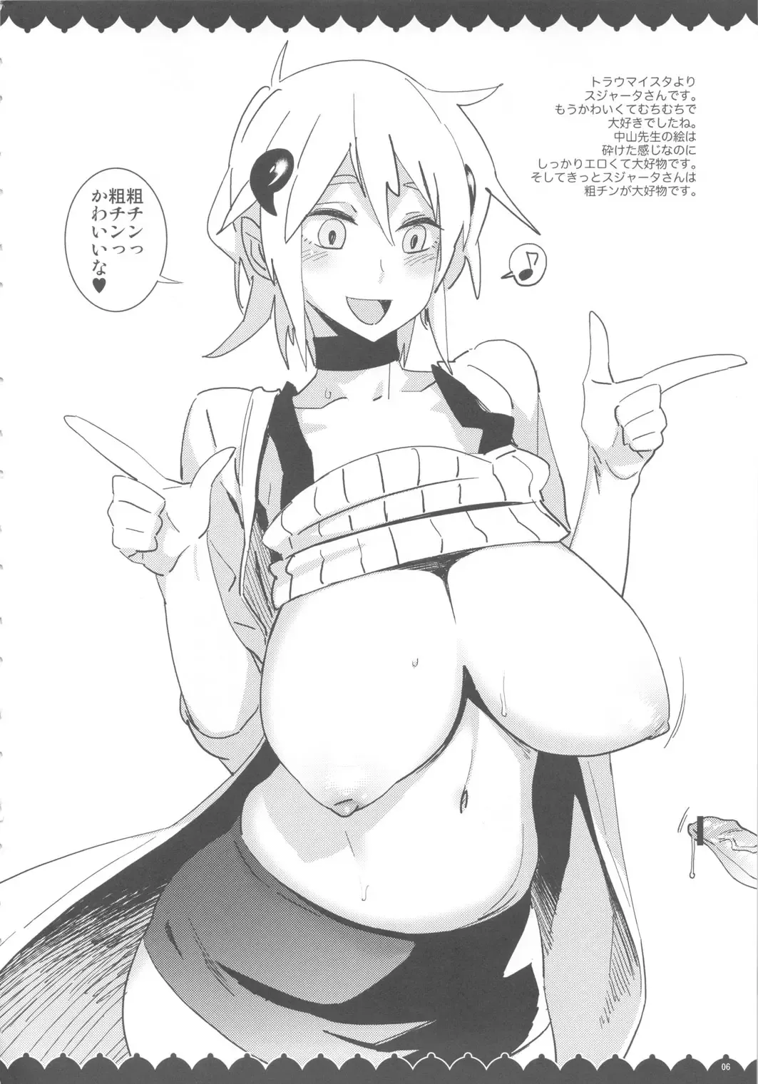 [Bobobo] ○○-san no Oppai ga Mitai hon Fhentai - Page 5