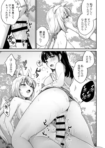 [Shijou Mako] Yuugata ni Itsumo no Basho de -futanari Kitsune to harumi no Monogatari- Fhentai - Page 19