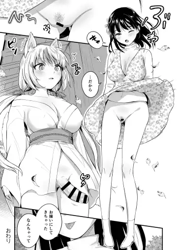 [Shijou Mako] Yuugata ni Itsumo no Basho de -futanari Kitsune to harumi no Monogatari- Fhentai - Page 25