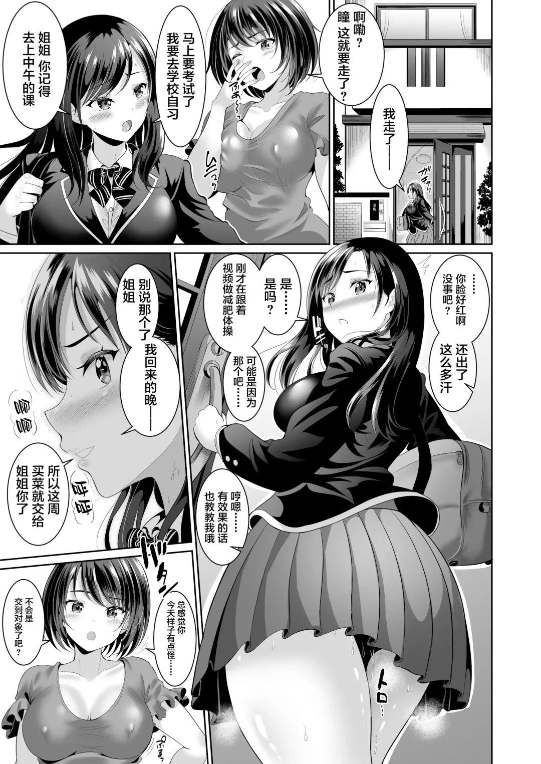 [Kasugano Tobari] Osananajimi wa Ore Senyou no Nikubenki 1-3 Fhentai.net - Page 31