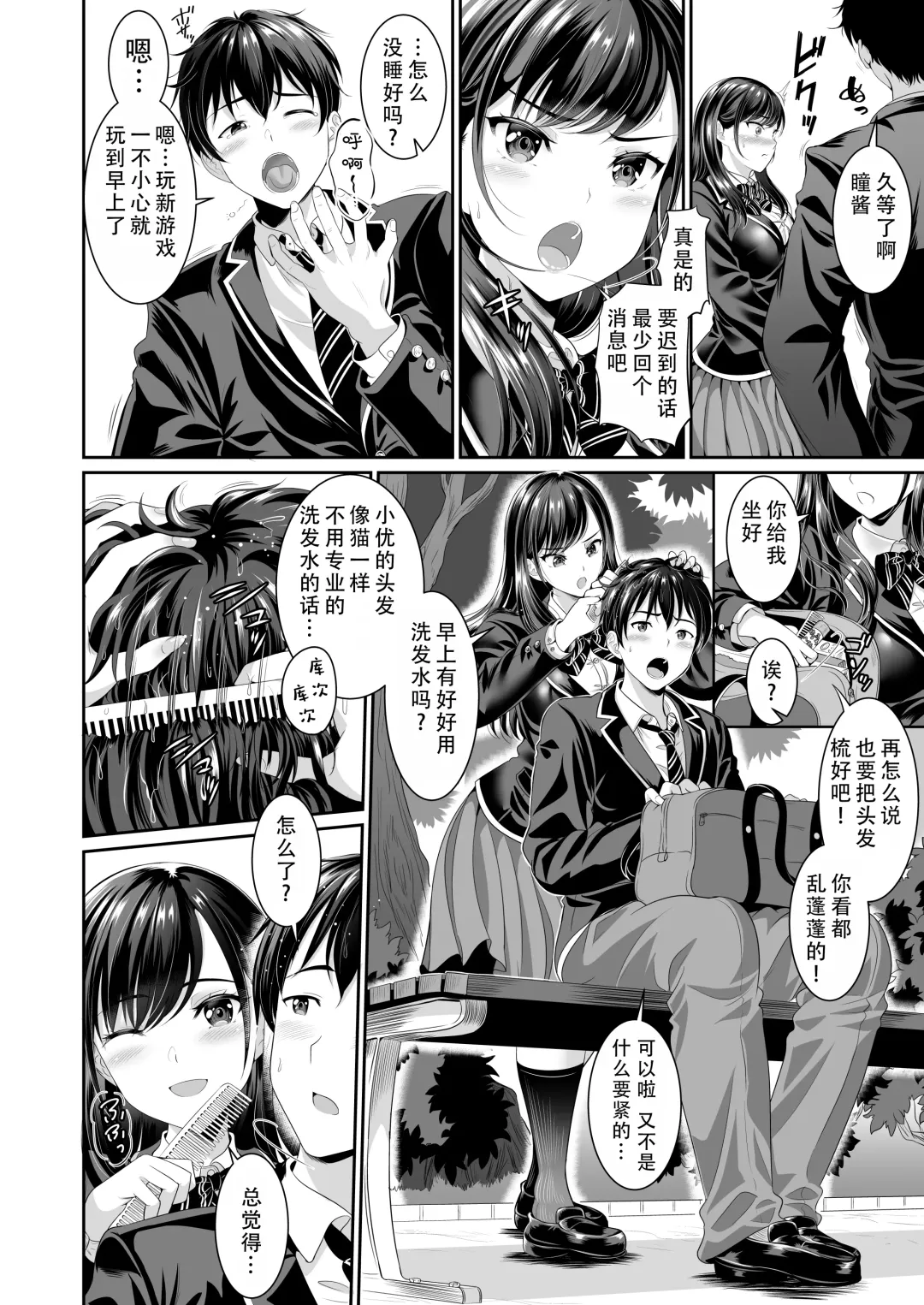 [Kasugano Tobari] Osananajimi wa Ore Senyou no Nikubenki 1-3 Fhentai.net - Page 64