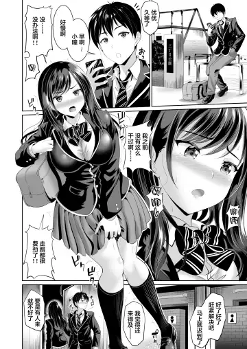 [Kasugano Tobari] Osananajimi wa Ore Senyou no Nikubenki 1-3 Fhentai.net - Page 32