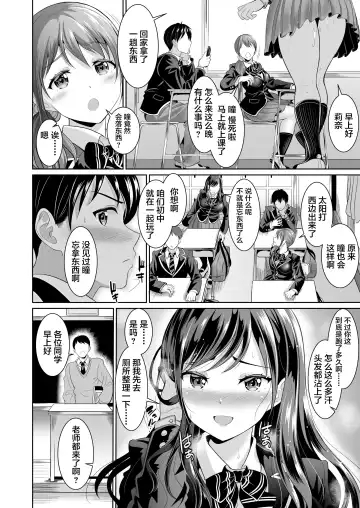 [Kasugano Tobari] Osananajimi wa Ore Senyou no Nikubenki 1-3 Fhentai.net - Page 38