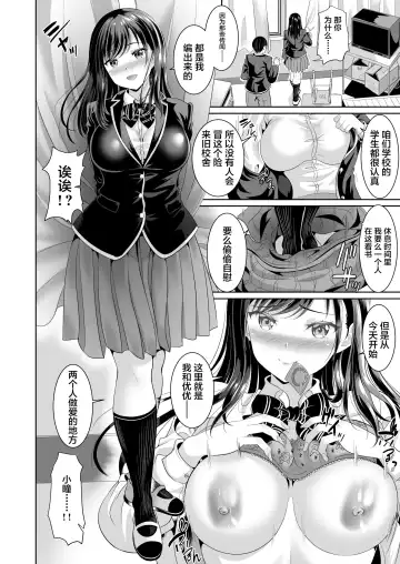 [Kasugano Tobari] Osananajimi wa Ore Senyou no Nikubenki 1-3 Fhentai.net - Page 44